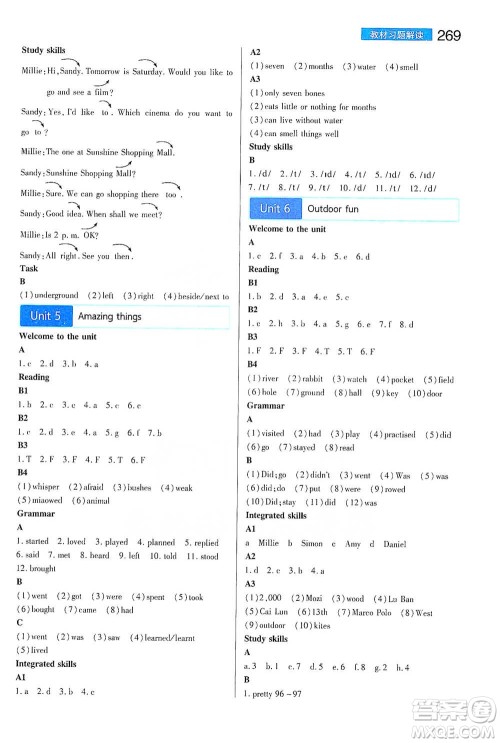 陕西师范大学出版总社2021初中教材完全解读七年级下册英语译林版参考答案