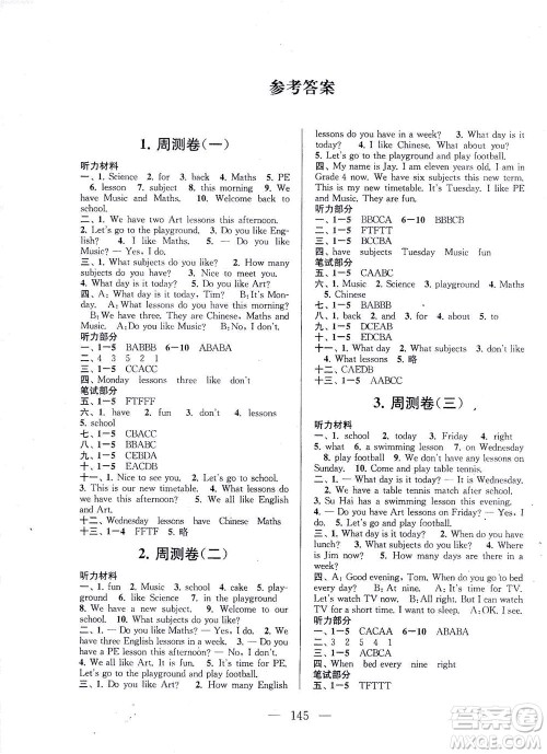 黄山书社2021拓展与培优测试卷英语四年级下册YLNJ译林牛津版适用答案