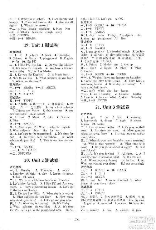 黄山书社2021拓展与培优测试卷英语四年级下册YLNJ译林牛津版适用答案