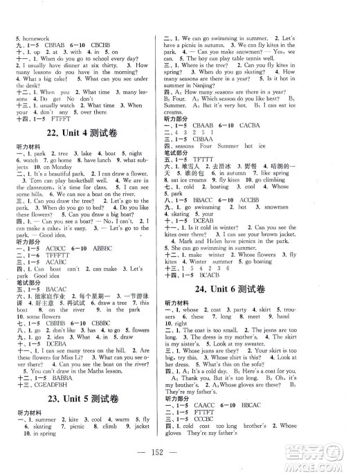 黄山书社2021拓展与培优测试卷英语四年级下册YLNJ译林牛津版适用答案 黄山书社2021拓展与培优测试卷英语四年级下册YLNJ译林牛津版适用答案