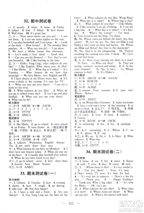 黄山书社2021拓展与培优测试卷英语四年级下册YLNJ译林牛津版适用答案 黄山书社2021拓展与培优测试卷英语四年级下册YLNJ译林牛津版适用答案