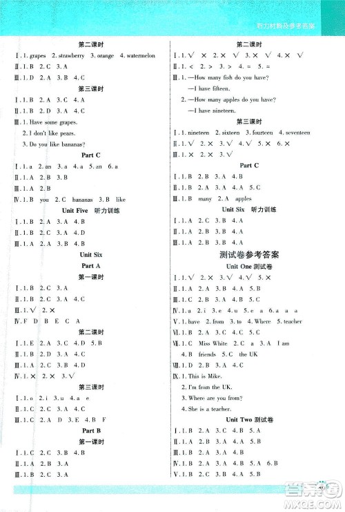 延边大学出版社2021小状元随堂作业英语三年级下册PEP人教版答案