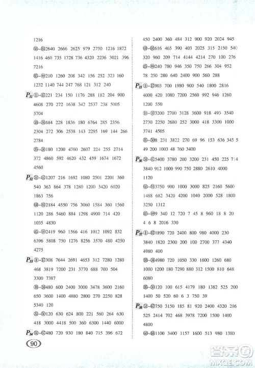 河北教育出版社2021每天100道口算题卡计时测评三年级下册通用版参考答案 河北教育出版社2021每天100道口算题卡计时测评三年级下册通用版参考答案