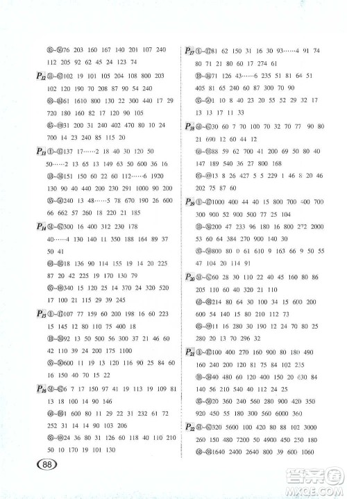 河北教育出版社2021每天100道口算题卡计时测评三年级下册通用版参考答案 河北教育出版社2021每天100道口算题卡计时测评三年级下册通用版参考答案
