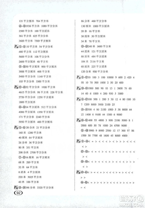 河北教育出版社2021每天100道口算题卡计时测评三年级下册通用版参考答案 河北教育出版社2021每天100道口算题卡计时测评三年级下册通用版参考答案