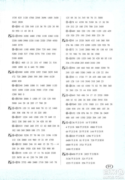 河北教育出版社2021每天100道口算题卡计时测评三年级下册通用版参考答案 河北教育出版社2021每天100道口算题卡计时测评三年级下册通用版参考答案