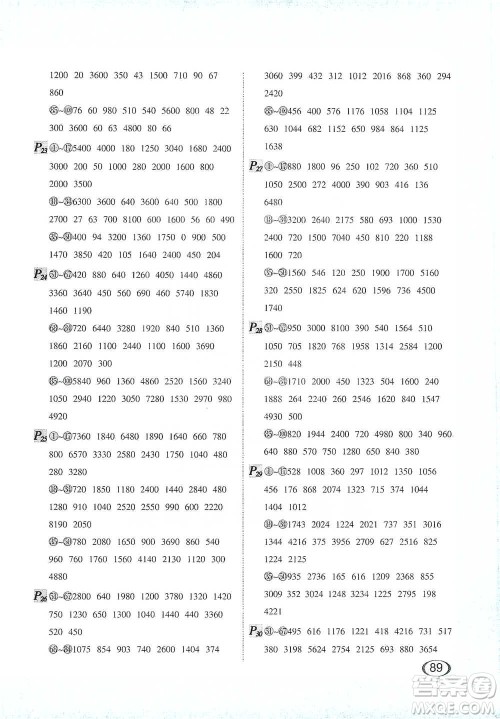 河北教育出版社2021每天100道口算题卡计时测评三年级下册通用版参考答案 河北教育出版社2021每天100道口算题卡计时测评三年级下册通用版参考答案