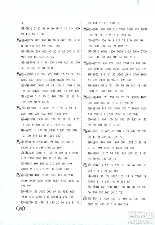 河北教育出版社2021每天100道口算题卡计时测评四年级下册通用版参考答案 河北教育出版社2021每天100道口算题卡计时测评四年级下册通用版参考答案