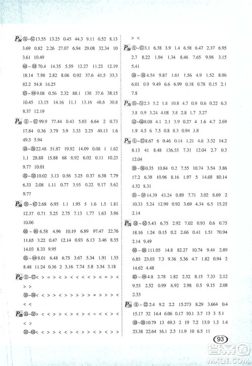 河北教育出版社2021每天100道口算题卡计时测评四年级下册通用版参考答案 河北教育出版社2021每天100道口算题卡计时测评四年级下册通用版参考答案