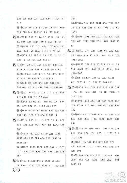 河北教育出版社2021每天100道口算题卡计时测评四年级下册通用版参考答案 河北教育出版社2021每天100道口算题卡计时测评四年级下册通用版参考答案
