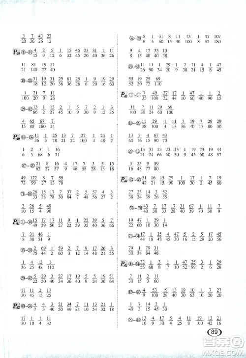 河北教育出版社2021每天100道口算题卡计时测评五年级下册通用版参考答案