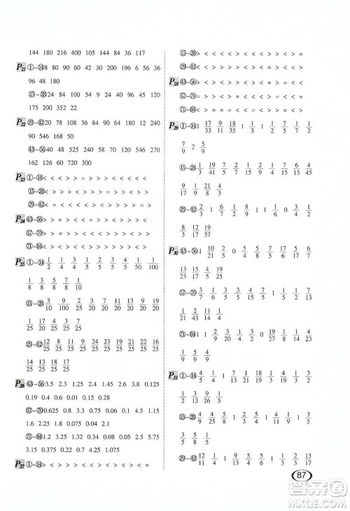 河北教育出版社2021每天100道口算题卡计时测评五年级下册通用版参考答案 河北教育出版社2021每天100道口算题卡计时测评五年级下册通用版参考答案