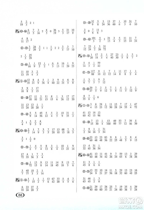 河北教育出版社2021每天100道口算题卡计时测评五年级下册通用版参考答案 河北教育出版社2021每天100道口算题卡计时测评五年级下册通用版参考答案