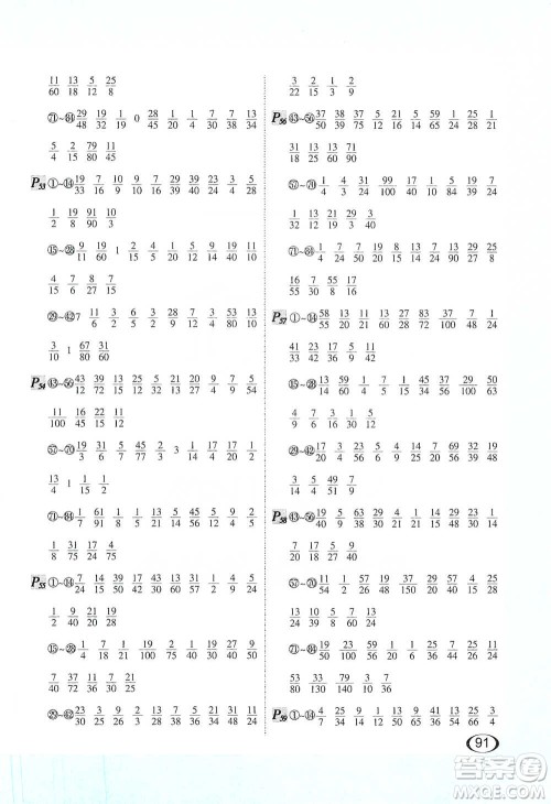 河北教育出版社2021每天100道口算题卡计时测评五年级下册通用版参考答案 河北教育出版社2021每天100道口算题卡计时测评五年级下册通用版参考答案