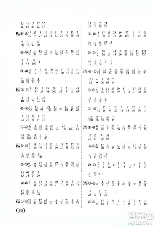 河北教育出版社2021每天100道口算题卡计时测评五年级下册通用版参考答案 河北教育出版社2021每天100道口算题卡计时测评五年级下册通用版参考答案