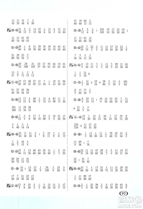 河北教育出版社2021每天100道口算题卡计时测评五年级下册通用版参考答案 河北教育出版社2021每天100道口算题卡计时测评五年级下册通用版参考答案