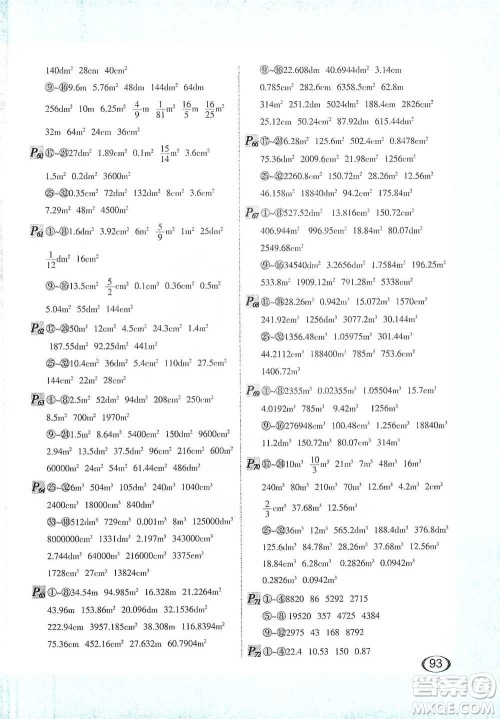 河北教育出版社2021每天100道口算题卡计时测评六年级下册通用版参考答案 河北教育出版社2021每天100道口算题卡计时测评六年级下册通用版参考答案