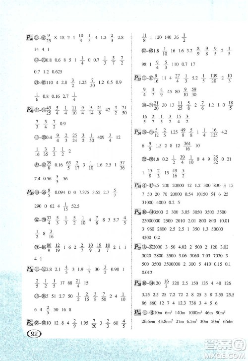 河北教育出版社2021每天100道口算题卡计时测评六年级下册通用版参考答案 河北教育出版社2021每天100道口算题卡计时测评六年级下册通用版参考答案