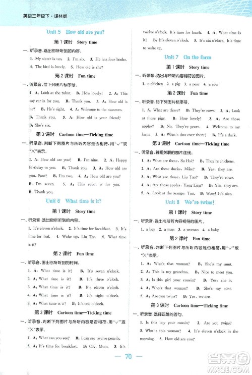 北方妇女儿童出版社2021金色课堂课时作业本三年级英语下册苏教版答案