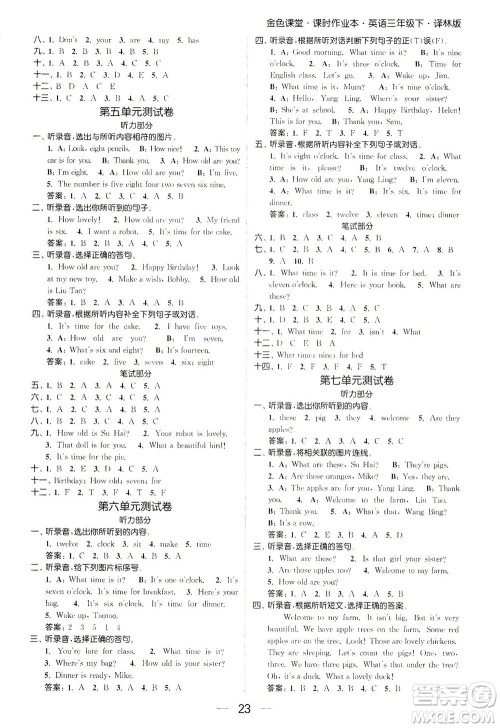 北方妇女儿童出版社2021金色课堂课时作业本三年级英语下册苏教版答案