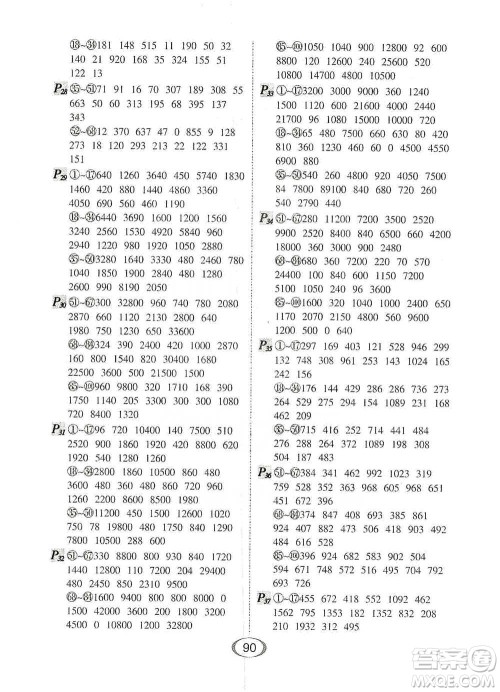 河北少年儿童出版社2021每天100道口算题卡口算+专项三年级下册北师大版参考答案