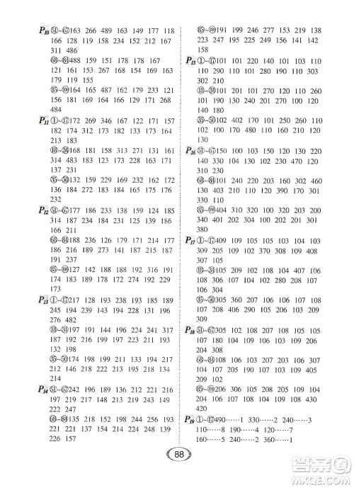 河北少年儿童出版社2021每天100道口算题卡口算+专项三年级下册北师大版参考答案