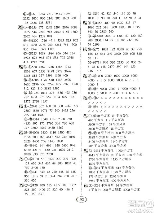 河北少年儿童出版社2021每天100道口算题卡口算+专项三年级下册北师大版参考答案
