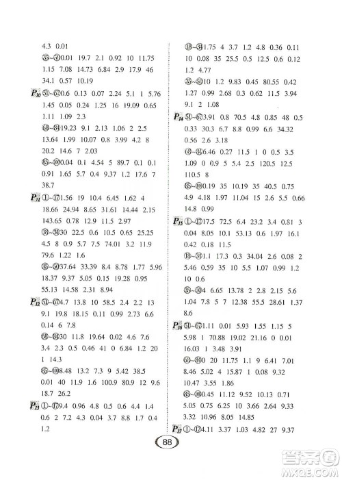 河北少年儿童出版社2021每天100道口算题卡口算+专项四年级下册北师大版参考答案
