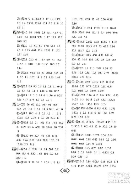 河北少年儿童出版社2021每天100道口算题卡口算+专项四年级下册北师大版参考答案