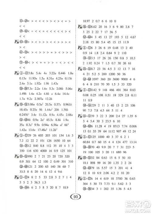 河北少年儿童出版社2021每天100道口算题卡口算+专项四年级下册北师大版参考答案