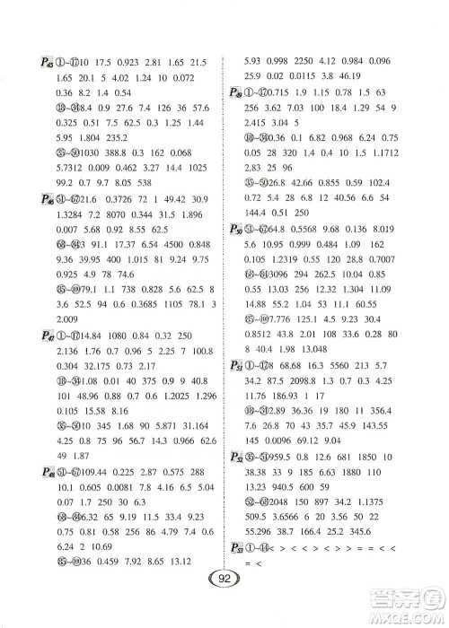 河北少年儿童出版社2021每天100道口算题卡口算+专项四年级下册北师大版参考答案