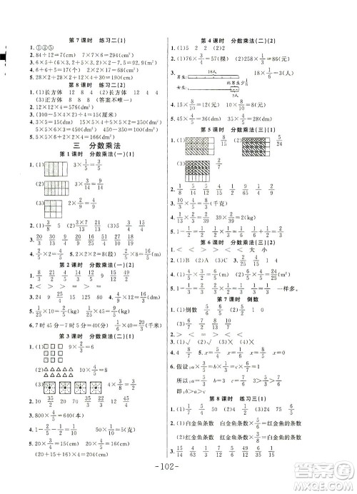 延边大学出版社2021小状元随堂作业数学五年级下册BS北师版答案