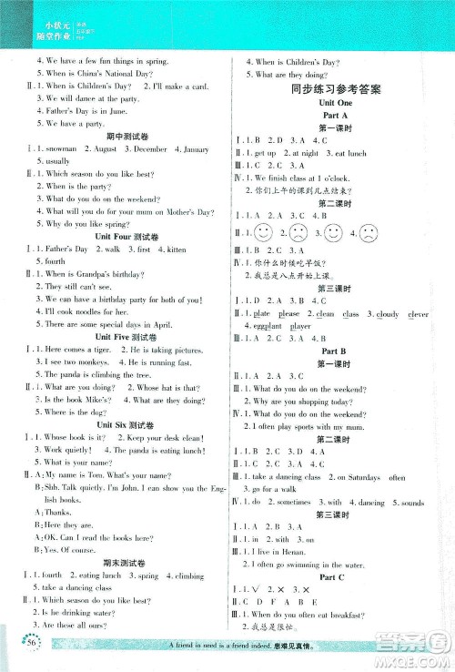 延边大学出版社2021小状元随堂作业英语五年级下册PEP人教版答案