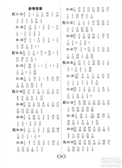 河北少年儿童出版社2021每天100道口算题卡口算+专项五年级下册北师大版参考答案