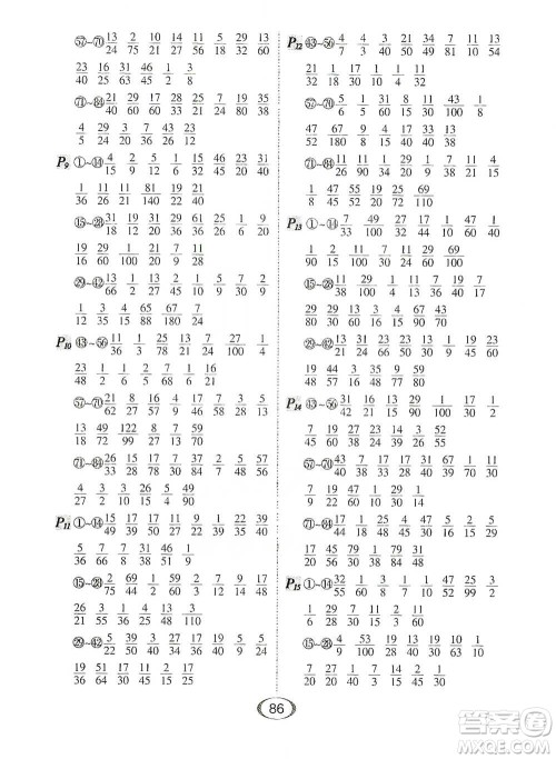 河北少年儿童出版社2021每天100道口算题卡口算+专项五年级下册北师大版参考答案