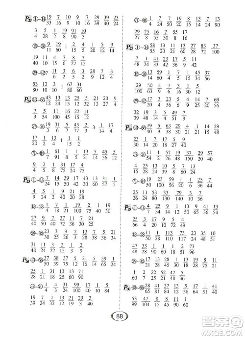 河北少年儿童出版社2021每天100道口算题卡口算+专项五年级下册北师大版参考答案