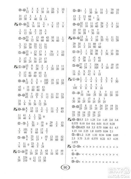 河北少年儿童出版社2021每天100道口算题卡口算+专项五年级下册北师大版参考答案