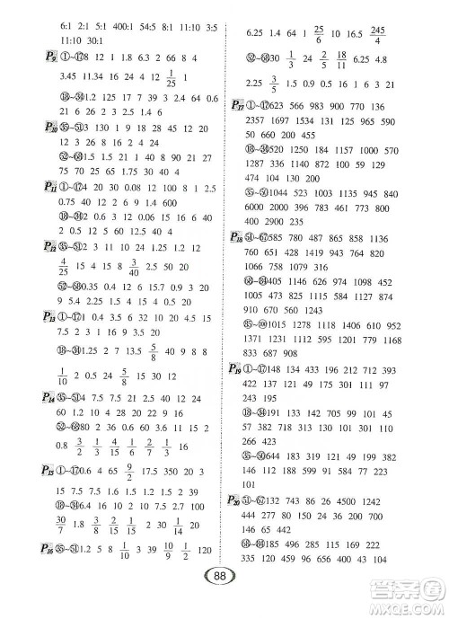 河北少年儿童出版社2021每天100道口算题卡口算+专项六年级下册北师大版参考答案