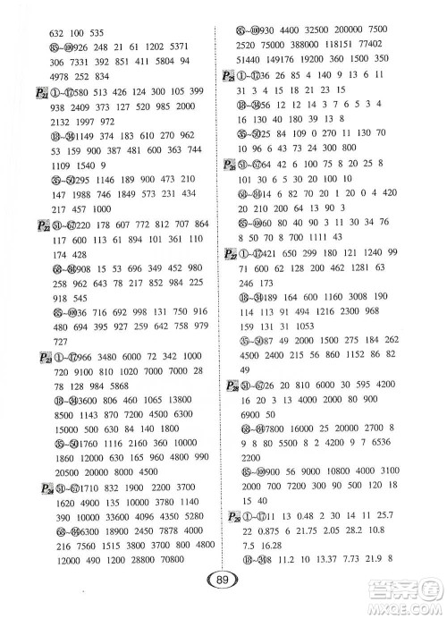 河北少年儿童出版社2021每天100道口算题卡口算+专项六年级下册北师大版参考答案