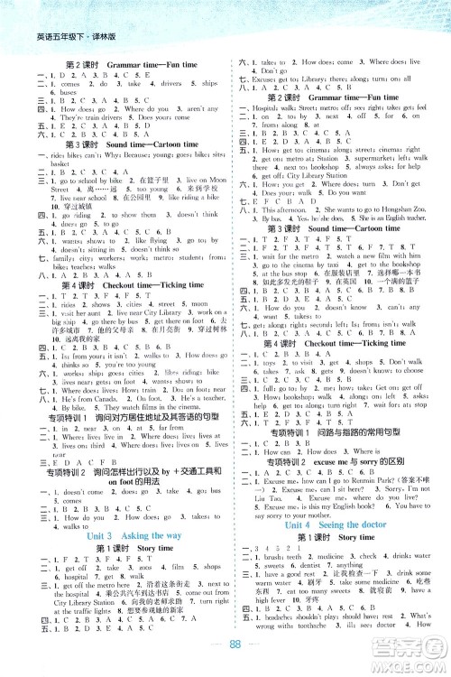 北方妇女儿童出版社2021金色课堂课时作业本五年级英语下册苏教版答案 北方妇女儿童出版社2021金色课堂课时作业本五年级英语下册苏教版答案