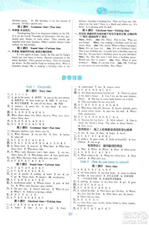 北方妇女儿童出版社2021金色课堂课时作业本五年级英语下册苏教版答案 北方妇女儿童出版社2021金色课堂课时作业本五年级英语下册苏教版答案