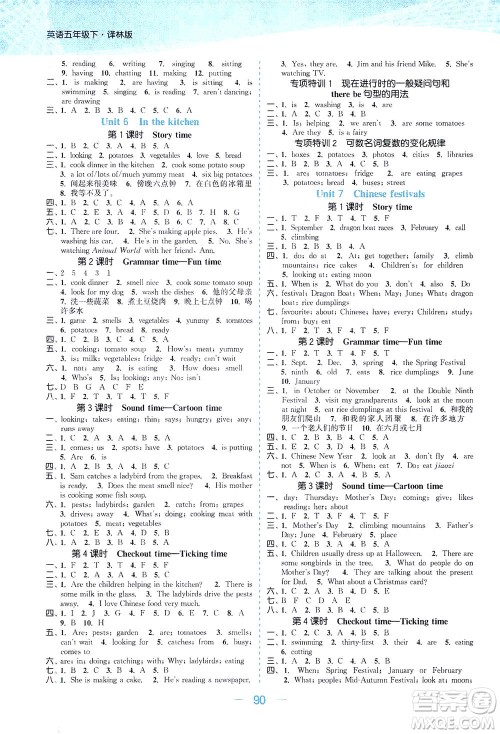 北方妇女儿童出版社2021金色课堂课时作业本五年级英语下册苏教版答案 北方妇女儿童出版社2021金色课堂课时作业本五年级英语下册苏教版答案