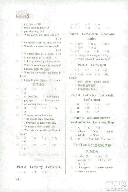长春出版社2021随堂检测天天练英语五年级下册人教版答案 长春出版社2021随堂检测天天练英语五年级下册人教版答案