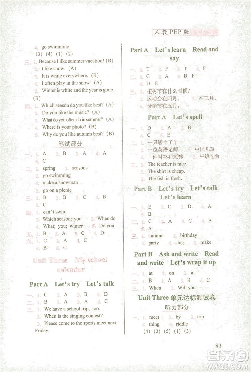 长春出版社2021随堂检测天天练英语五年级下册人教版答案 长春出版社2021随堂检测天天练英语五年级下册人教版答案