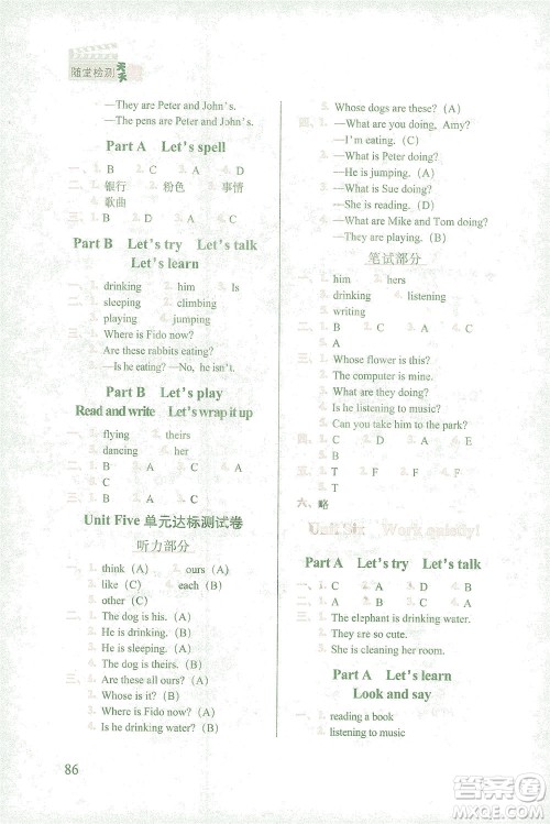 长春出版社2021随堂检测天天练英语五年级下册人教版答案 长春出版社2021随堂检测天天练英语五年级下册人教版答案