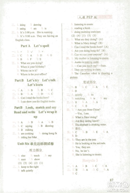 长春出版社2021随堂检测天天练英语五年级下册人教版答案 长春出版社2021随堂检测天天练英语五年级下册人教版答案