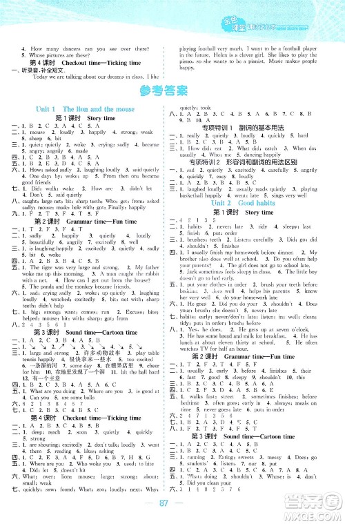 北方妇女儿童出版社2021金色课堂课时作业本六年级英语下册苏教版答案 北方妇女儿童出版社2021金色课堂课时作业本六年级英语下册苏教版答案