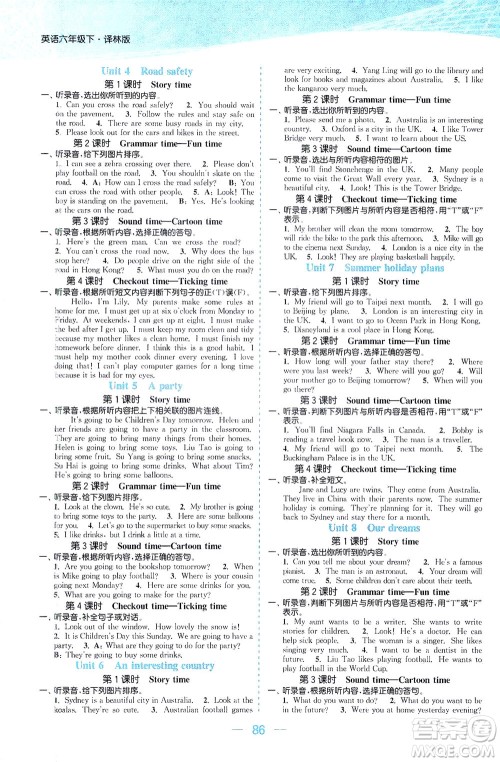 北方妇女儿童出版社2021金色课堂课时作业本六年级英语下册苏教版答案 北方妇女儿童出版社2021金色课堂课时作业本六年级英语下册苏教版答案