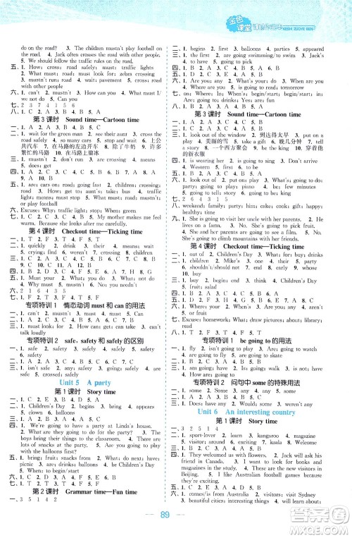 北方妇女儿童出版社2021金色课堂课时作业本六年级英语下册苏教版答案 北方妇女儿童出版社2021金色课堂课时作业本六年级英语下册苏教版答案