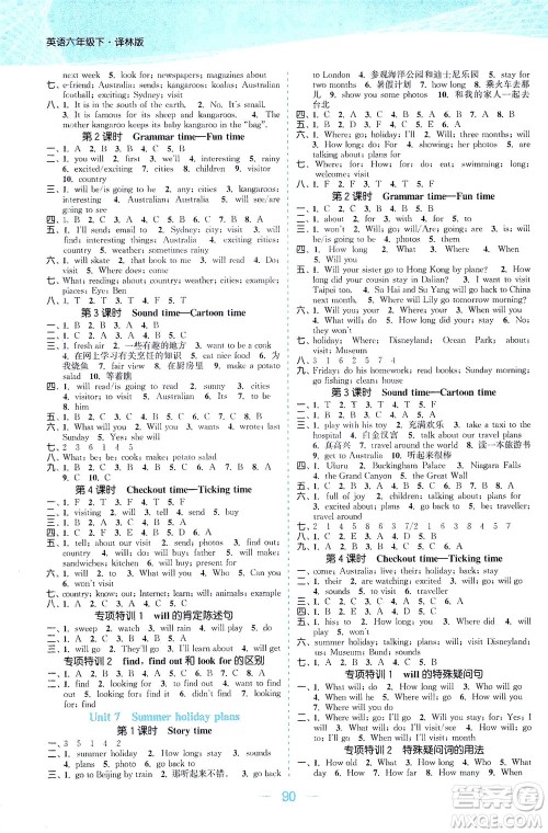 北方妇女儿童出版社2021金色课堂课时作业本六年级英语下册苏教版答案 北方妇女儿童出版社2021金色课堂课时作业本六年级英语下册苏教版答案
